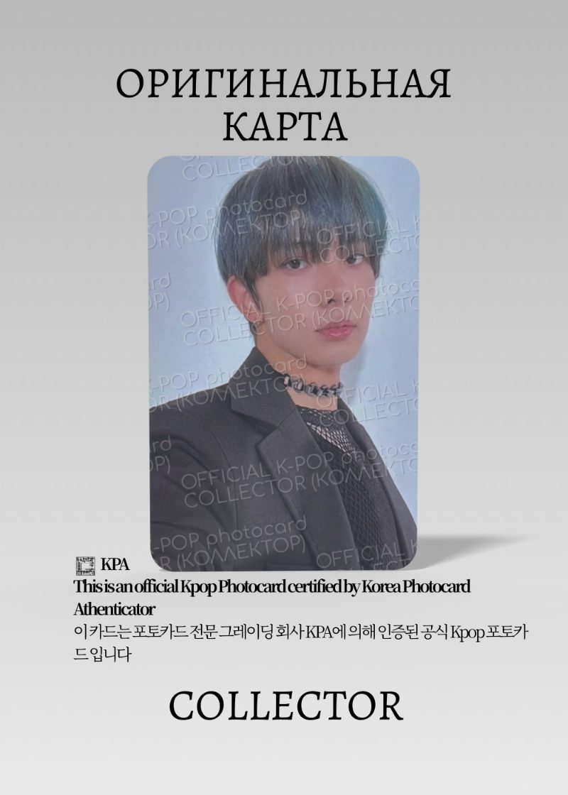 Хисын DIMENSION: ANSWER | NO Альбомная Официальная K-pop фотокарта (CA/EN/DA/NO/101)