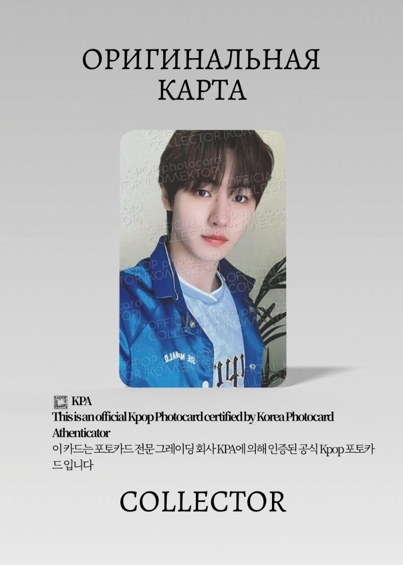 Сонхун ENHYPEN SEASON'S GREETINGS | GREETING 2023 YEAR Официальная K-pop фотокарта (CG/EN/23/04)