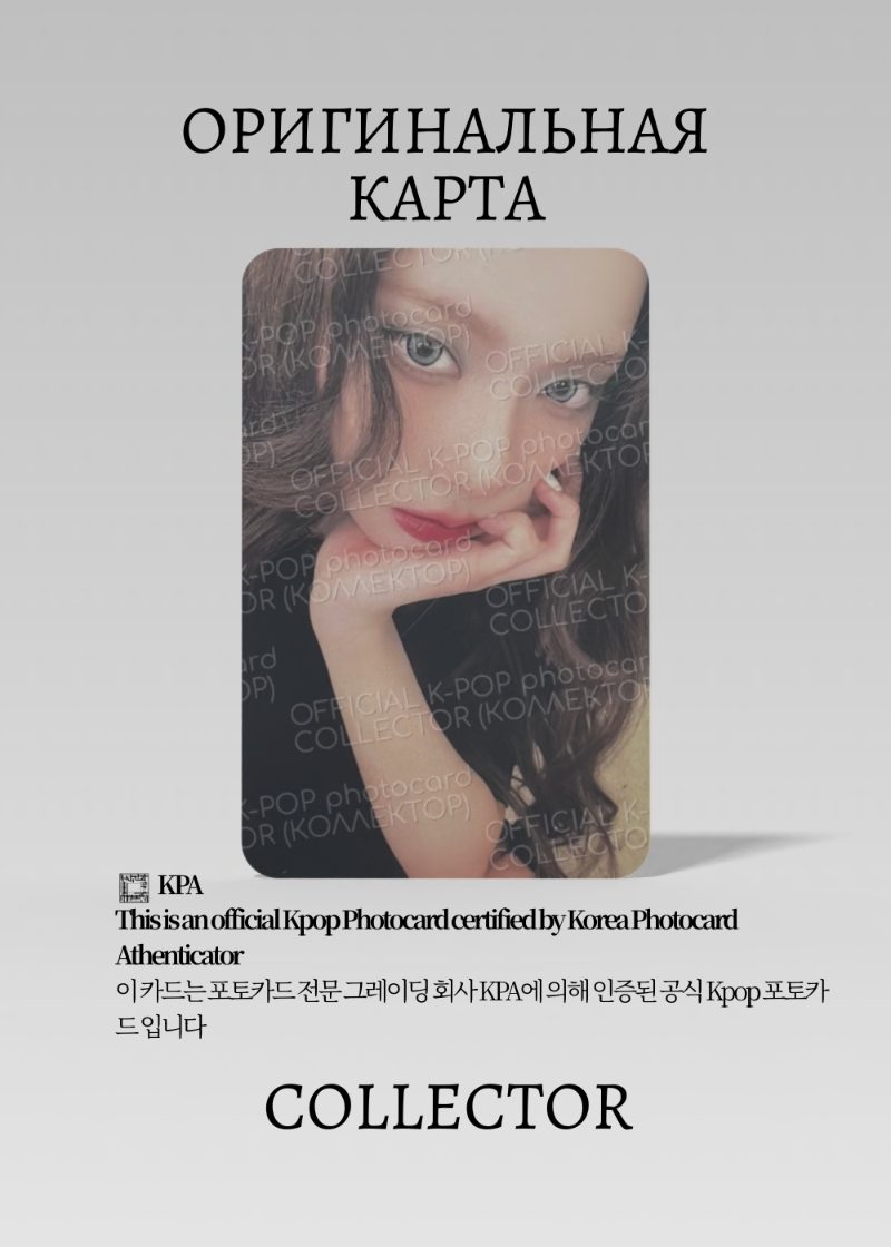 Винтер AESPA MOEVIR | Журнальная Официальная K-pop фотокарта (CJ/AE/MO/103)