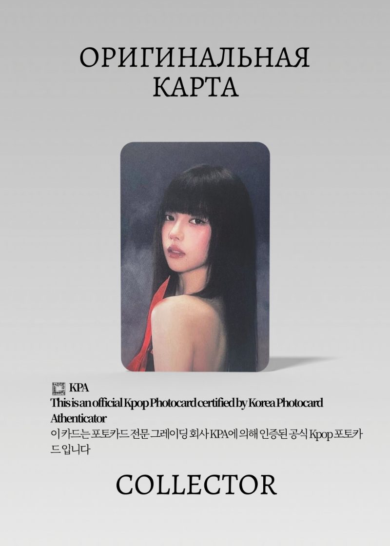 Карина AESPA METAL CHINA 2024 | Журнальная Официальная K-pop фотокарта (CJ/AE/MC/CH/101)