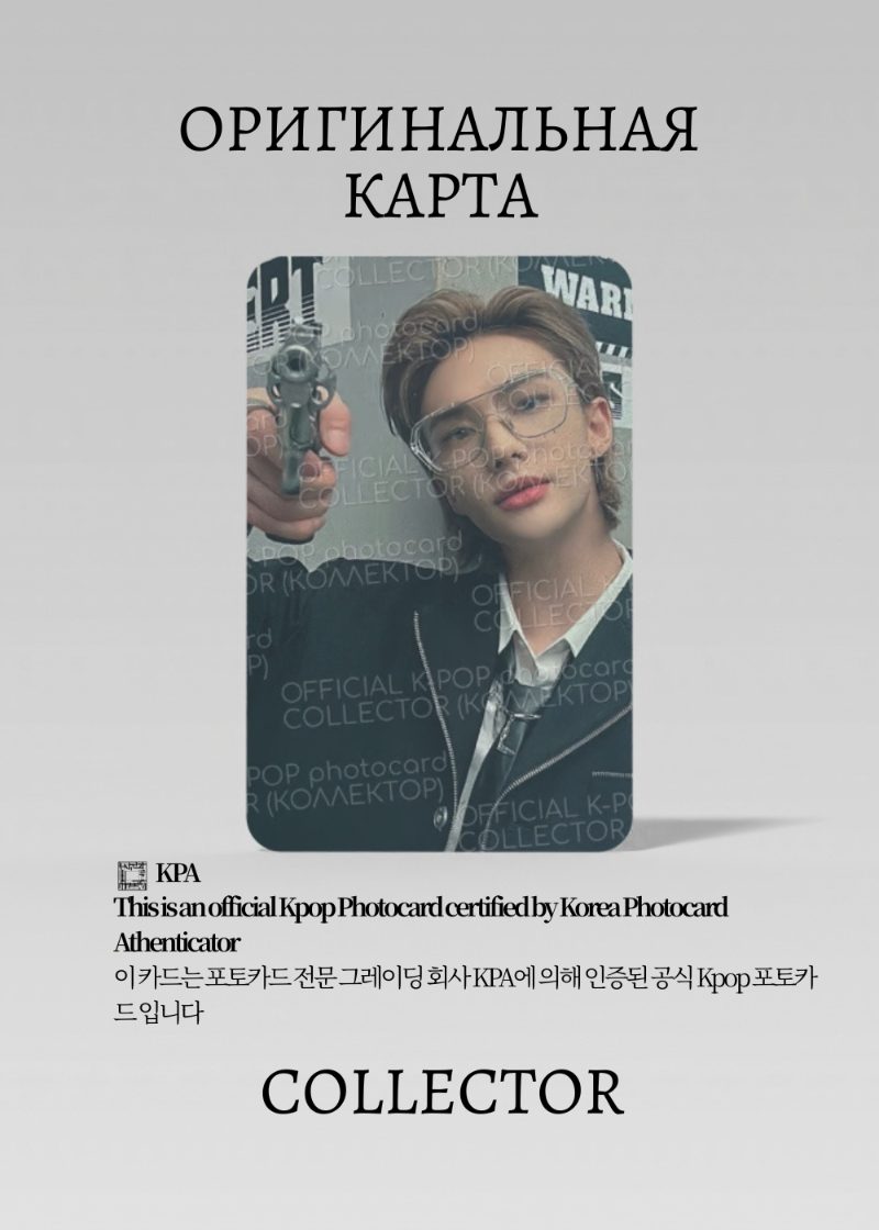 Хёнджин STRAY KIDS MAXIDENT | MUSIC KOREA POB Официальная K-pop фотокарта (CB/SKZ/MA/MU/04)