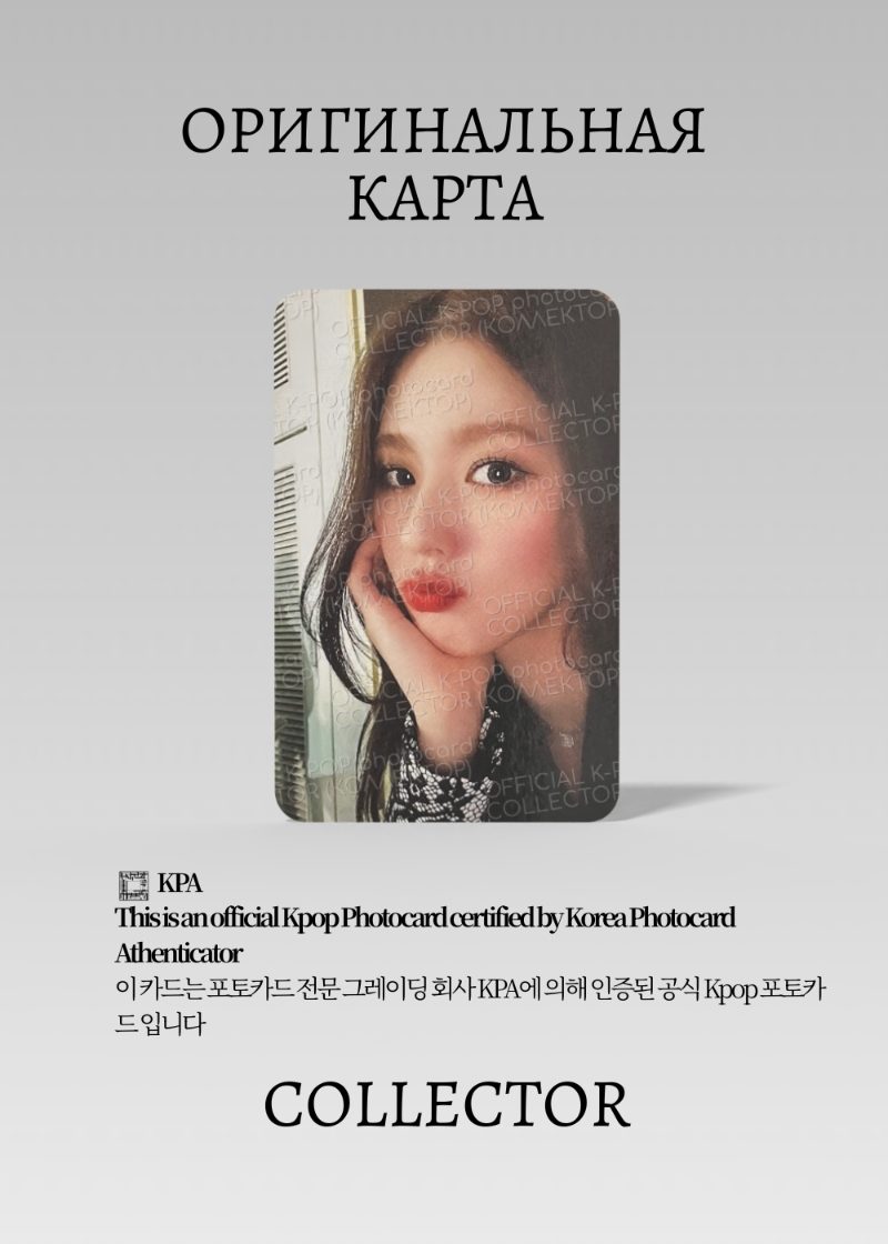Миён G-DLE JUST ME WORLD TOUR | PHOTOCARD SET Туровая Официальная K-pop фотокарта (CW/GI/JM/PS/102)