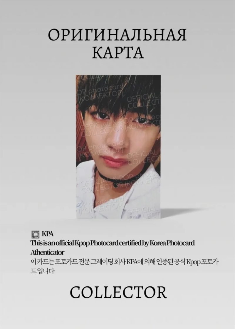 Чонгук BTS HYYH | PART 2 Merch Официальная K-pop фотокарта (CA/BTS/HYYH/P2/06)