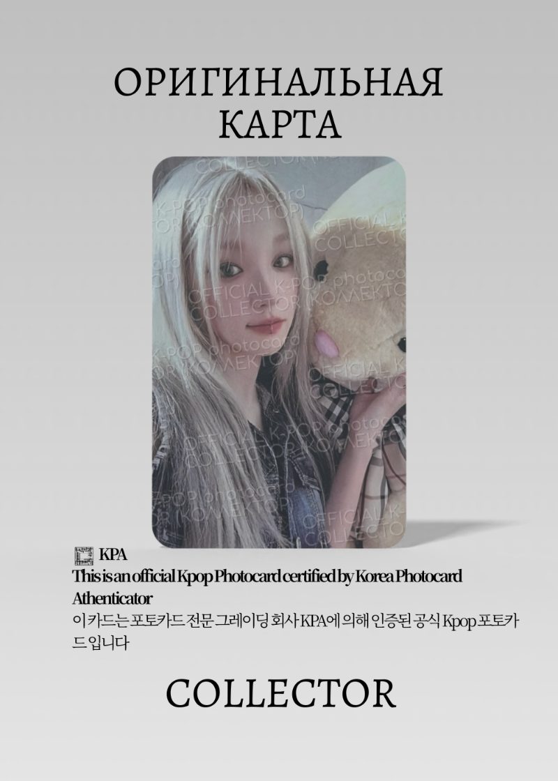 Юци G-IDLE SOLO YUQI  | KMSTATION ROUND 1 Event Официальная K-pop фотокарта (CE/GI/S4/YU/R1/KMS)