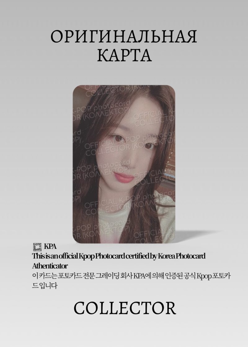 Шухуа I-DLE 6 ANNIVERSARY | Merch Официальная K-pop фотокарта (CF/GI/6A/S2/05)