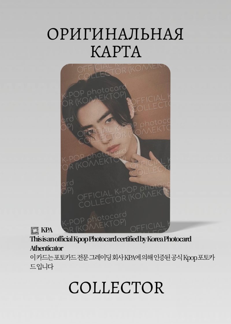 Сонхун  ENHYPEN MEMORABILIA | MOON Альбомная Официальная K-pop фотокарта (CA/EN/ME/MO/104)