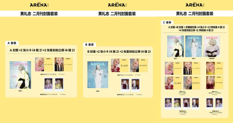 Йеджи ITZY ARENA HOMME  CHINA  | FEBRUARY 2026 Официальный журнал