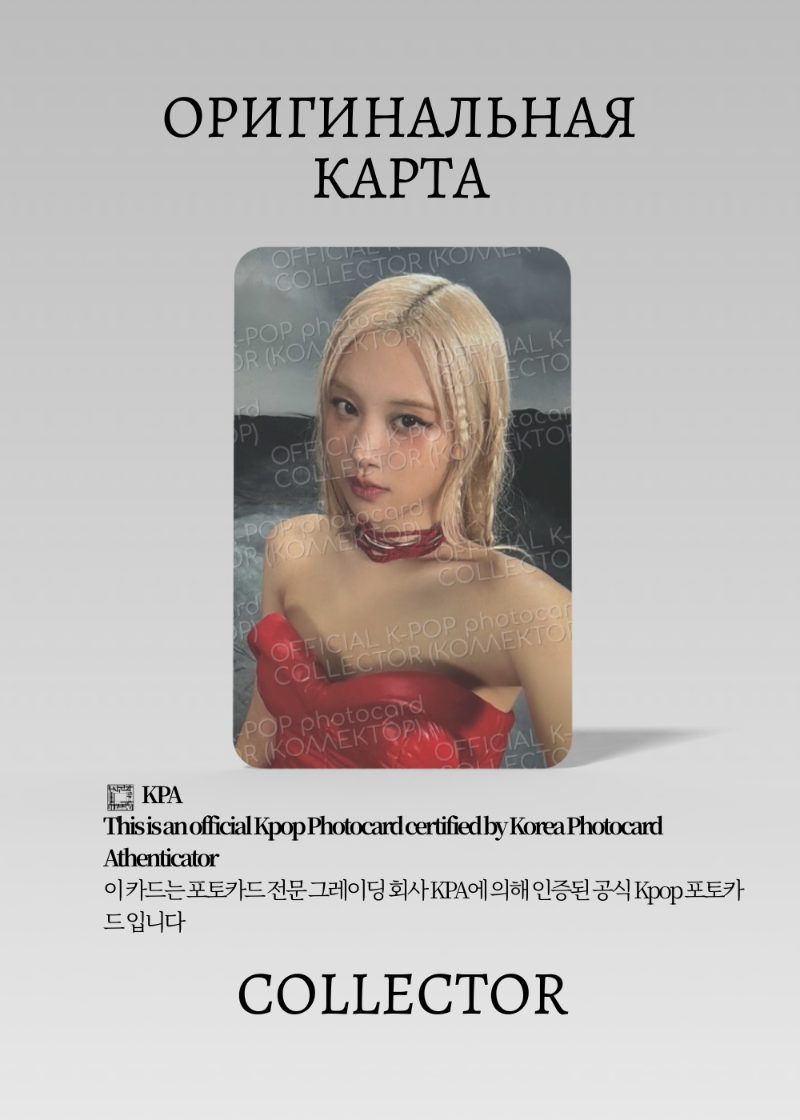 Розэ BLACKPINK DEADLINE | BLACK Альбомная Официальная K-pop фотокарта (CA/BP/DE/BL/03)