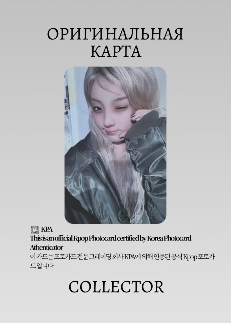 Вонхи ILLIT MAMIHLAPINATAPAI | MUSIC KOREA Lucky Draw Официальная K-pop фотокарта (CLD/IL/MAM/MU/04)
