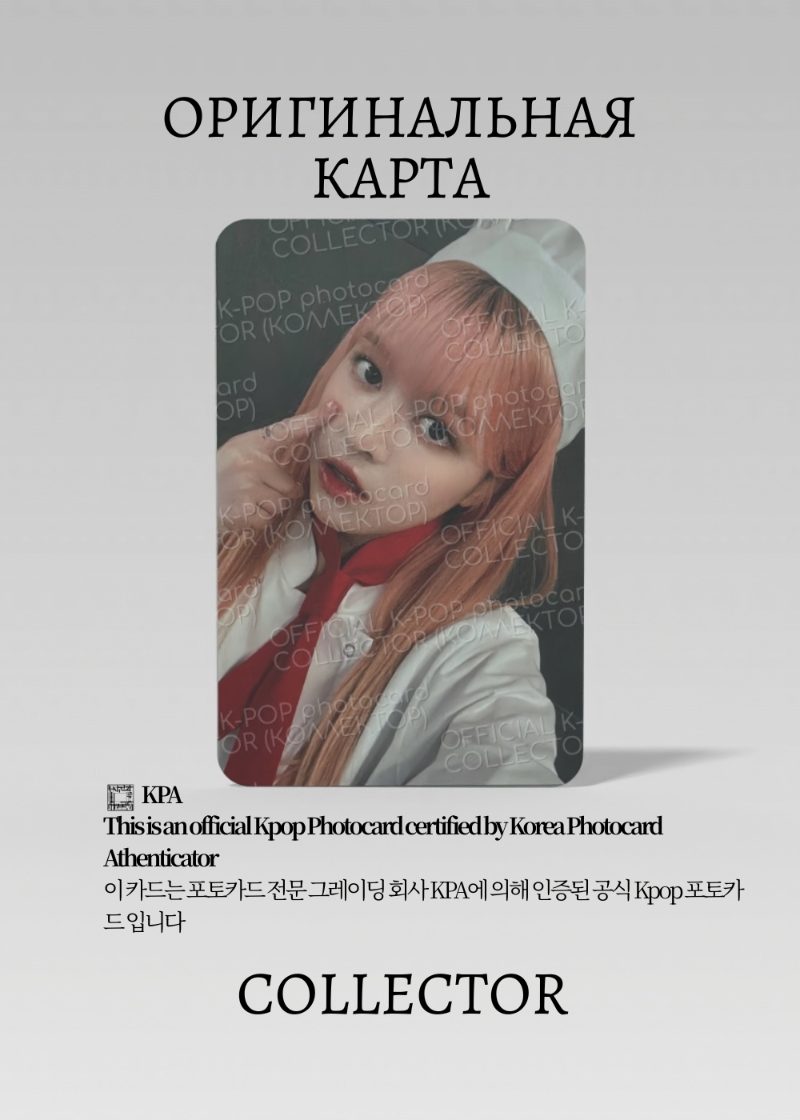 Лили NMIXX EXPERGO | MAKESTAR Fansign Официальная K-pop фотокарта (CEFS/NMIX/EX/MS/01)