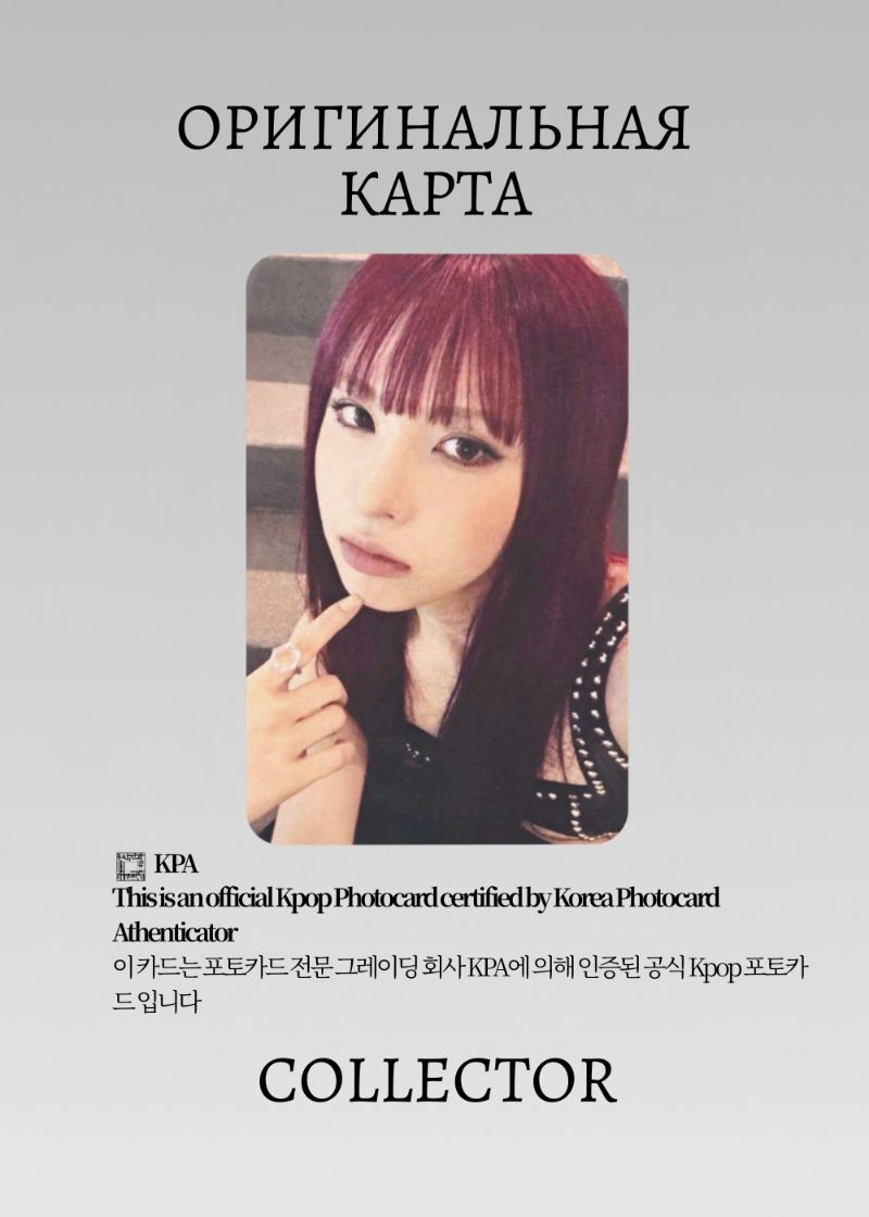 Джиу NMIXX BLUE VALENTINE | FANS SHOP POB Официальная K-pop фотокарта (CB/NMIX/BV/FS/05)
