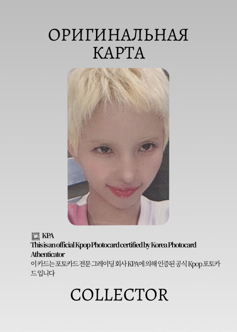 Соён I-DLE WE ARE  | MAKESTAR Lucky Draw Официальная K-pop фотокарта (CLD/GI/WA/MS/MIP/01)