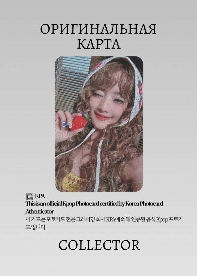 Минни G-IDLE I SWAY | MAKESTAR  ROUND 3 Fansign Официальная K-pop фотокарта (CEFS/GI/IS/R3/MS/03)