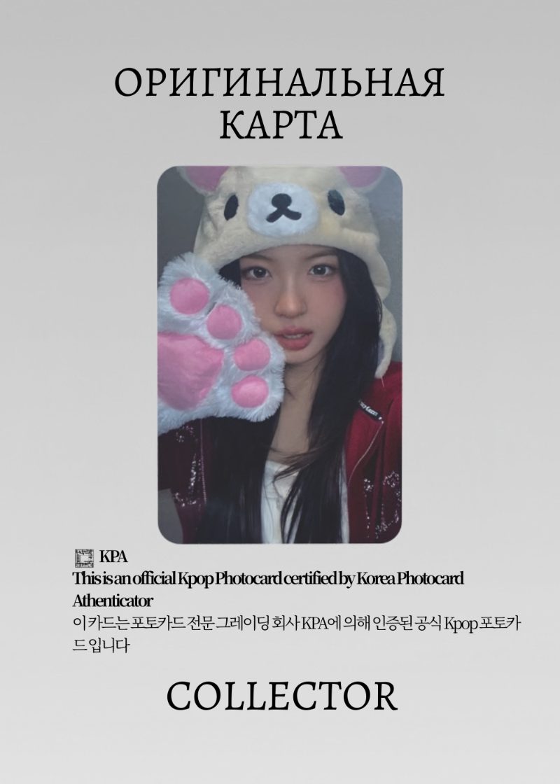 Кия KIII KIII DELULU PACK | APPLE MUSIC ROUND 2 Fansign Официальная K-pop фотокарта (CEFS/KK/DP/R2/AP/05)
