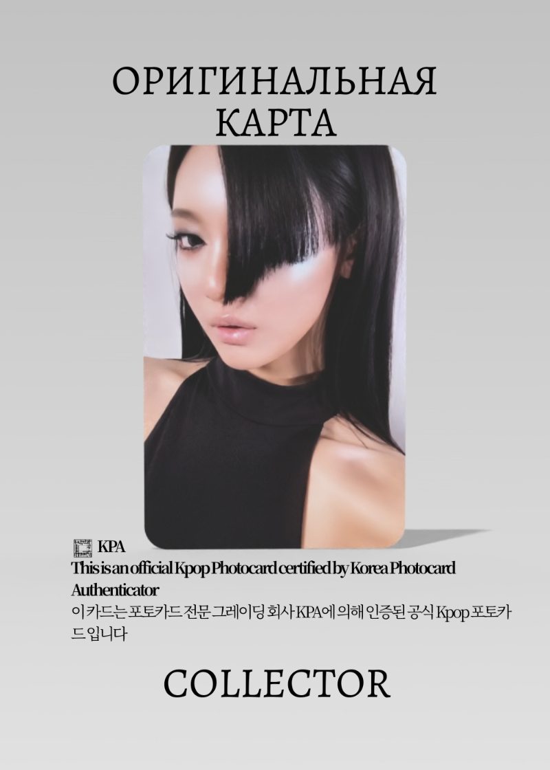 Ниннин AESPA SYNK : COMPLÆXITY | WORLD TOUR Официальная K-pop фотокарта (CPW/AE/SC/104)