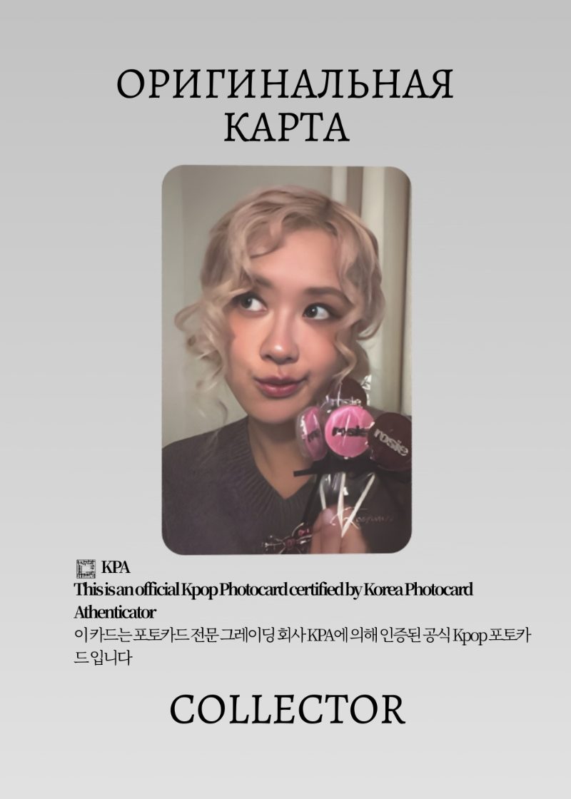 Розэ BLACKPINK SOLO ROSIE | POP-UP Официальная K-pop фотокарта (CPP/BP/S3/RO/6)