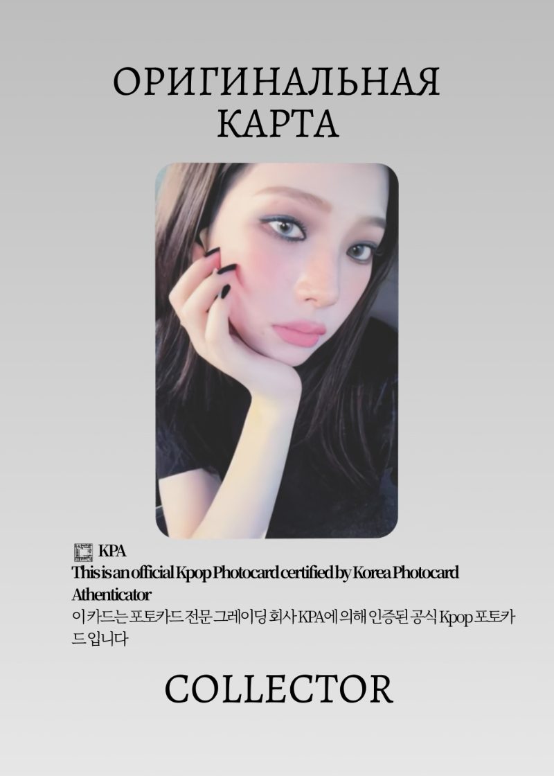 Карина AESPA DRAMA | IDOUSTAGE POB Официальная K-pop фотокарта (CB/AE/DR/ID/01)
