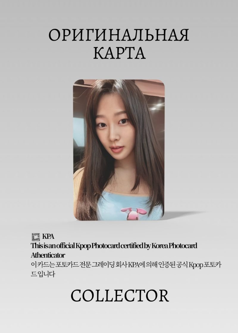 Жизель AESPA MY WORLD | STARRIVER  Fansign Официальная K-pop фотокарт (CEFS/AE/MW/SR/04)