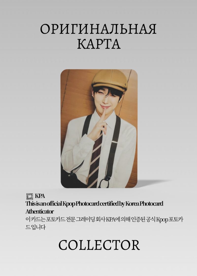 Сону ENHYPEN MEMORABILIA | MOON Альбомная Официальная K-pop фотокарта (CA/EN/ME/MO/05)