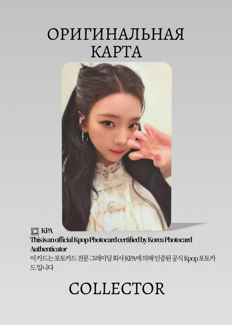 Карина AESPA RICH MAN | KMSTATION Lucky Draw Официальная K-pop фотокарта (CLD/AE/RM/KMS/01)