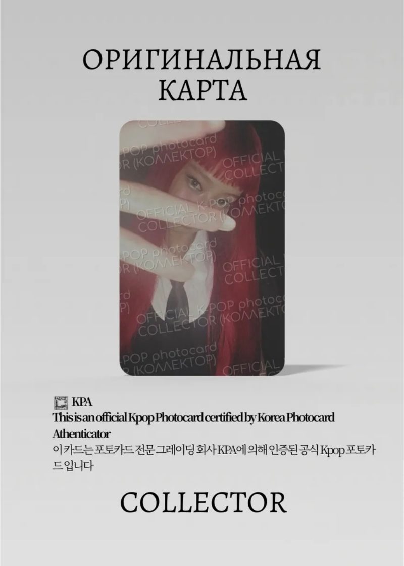 Дженни BLACKPINK SOLO RUBY | JANE Альбомная Официальная K-pop фотокарта (CA/BP/S2/RU/JA/4)
