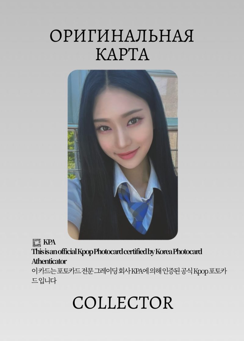 ОФИЦИАЛЬНАЯ K-pop карта Айса из STAYC STEREOTYPE (Альбом) (черный)