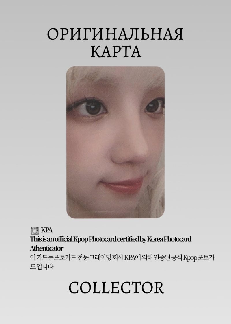 Юци I-DLE WE ARE | MAKESTAR Lucky Draw Официальная K-pop фотокарта (CLD/GI/WA/MS/MIP/04)