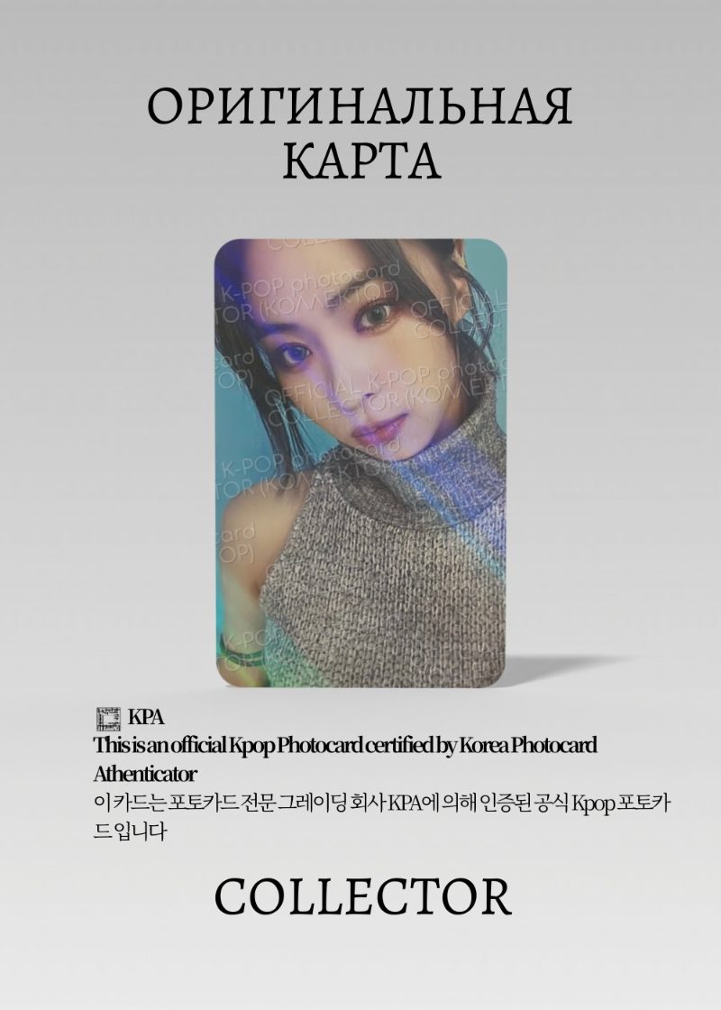 Рюджин ITZY CHESHIRE | MAKESTAR POB Официальная K-pop фотокарта (CB/IT/CH/MS/03)