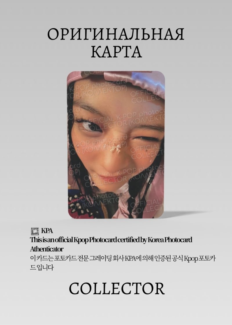Ханни NEWJEANS SEASON'S GREETINGS 2025 | GREETING Официальная K-pop фотокарта (CG/NJ/25/302)