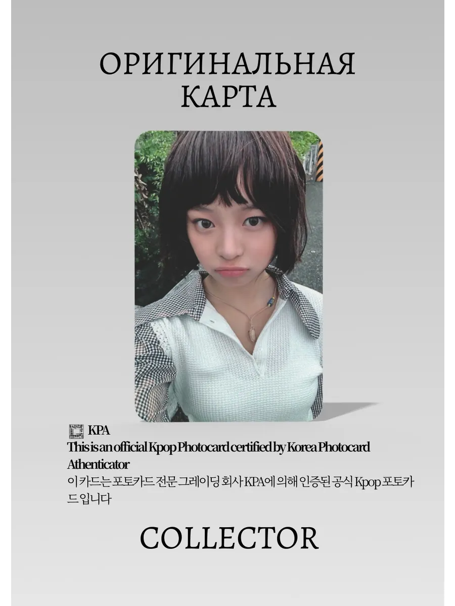 Ханни  NEWJEANS HOW SWEET | LINE FRIENDS POP-UP Официальная K-pop фотокарта (CPP/NJ/HS/PS1/LI/02)
