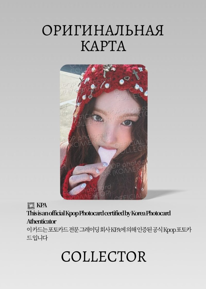 Наён TWICE THIS IS FOR | SOUND WAVE Lucky Draw Официальная K-pop фотокарта (CLD/TW/TI/SW/01)