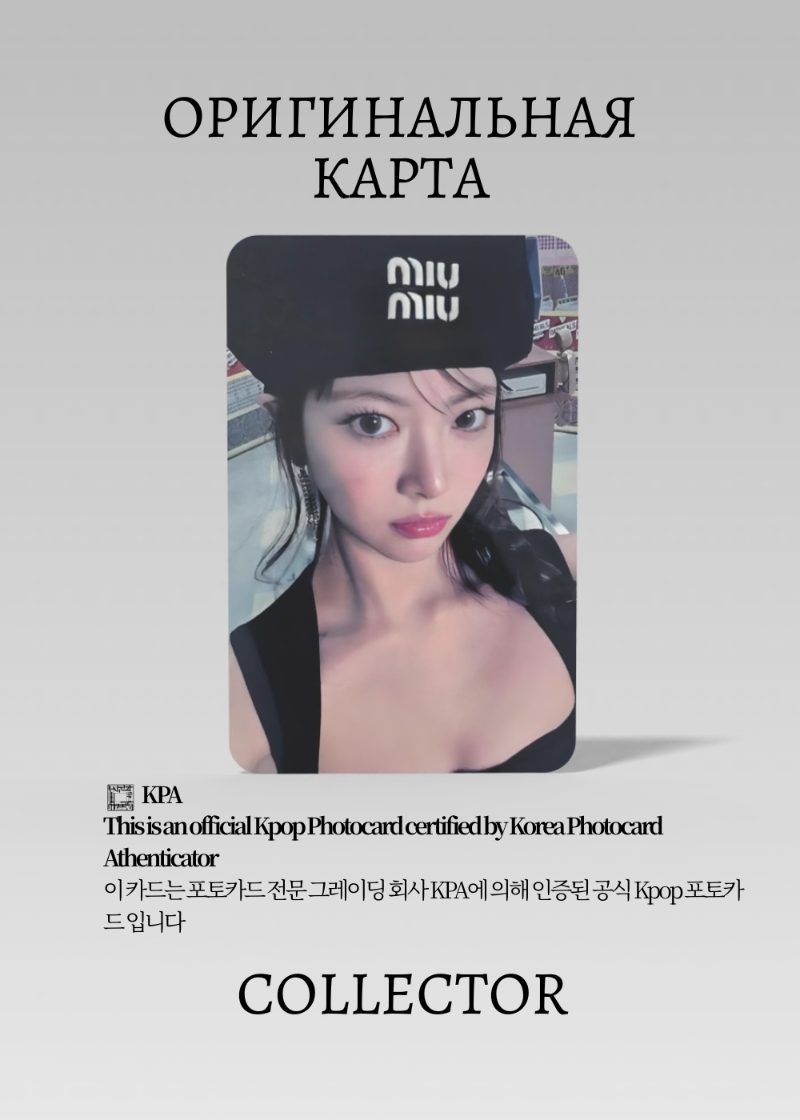 Ынче LE SSERAFIM HOT | MY MUSIC TASTE ROUND 3 Lucky Draw Официальная K-pop фотокарта (CLD/LE/HOT/R3/MY/05)