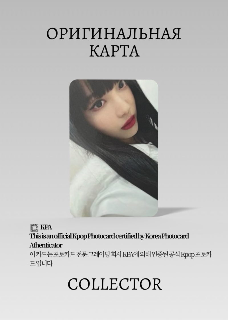 Ниннин AESPA RICH MAN | NY MYSIC Fansign Официальная K-pop фотокарта (CEFS/AE/RM/NY/04)