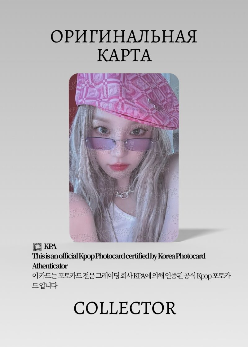 Юци G-IDLE I FEEL | KMSTATION ROUND 4 Event Официальная K-pop фотокарта (CE/GI/IF/R4/KMS/04)