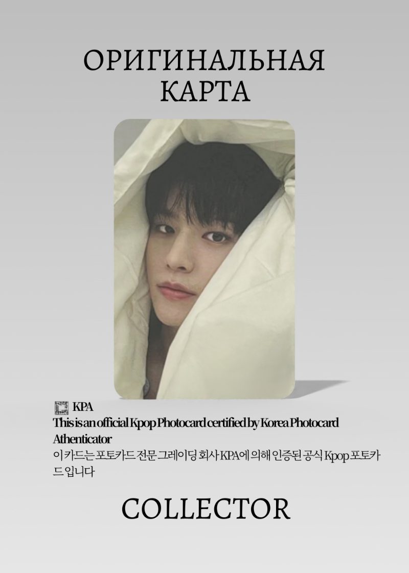 Сынмин STRAY KIDS SKZHOP HIPTAPE HOP | JYP POB Официальная K-pop фотокарта (CB/SKZ/HOP/JYP/07)
