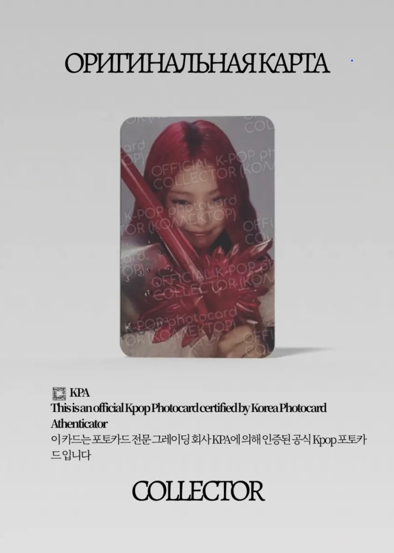 Дженни BLACKPINK SOLO RUBY | JANE Альбомная Официальная K-pop фотокарта (CA/BP/S2/RU/JA/3)