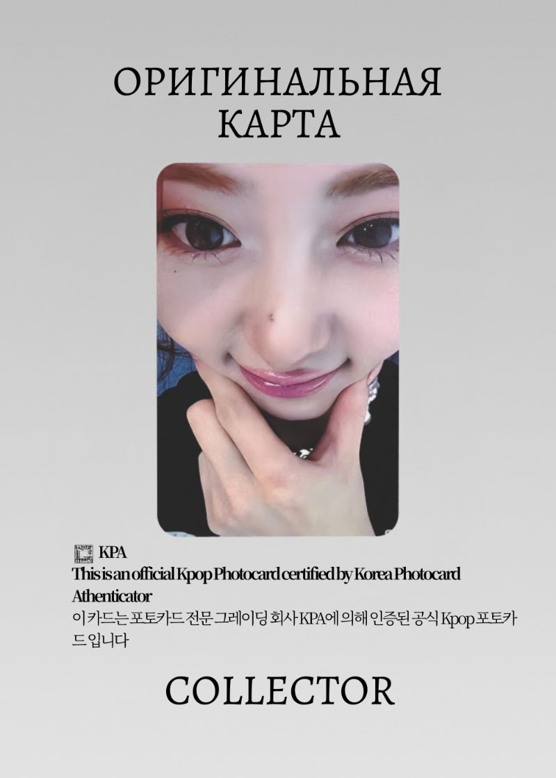 Юнджин LE SSERAFIM EASY | IDOUSTAGE ROUND 1 Lucky Draw Официальная K-pop фотокарта (CLD/LE/EA/R1/ID/03)