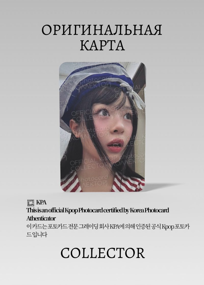 Ханни NEWJEANS SEASON'S GREETINGS 2025 | GREETING Официальная K-pop фотокарта (CG/NJ/25/702)