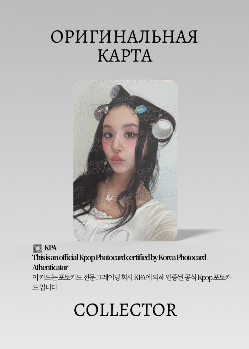 Чэён TWICE THE STORY GOES ON | Альбомная Официальная K-pop фотокарта (CA/TW/TSGO/C/08)