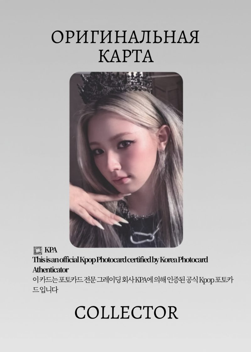 Миён I-DLE WE MADE | POCA Альбомная Официальная K-pop фотокарта (CP/GI/WM/POCA/202)