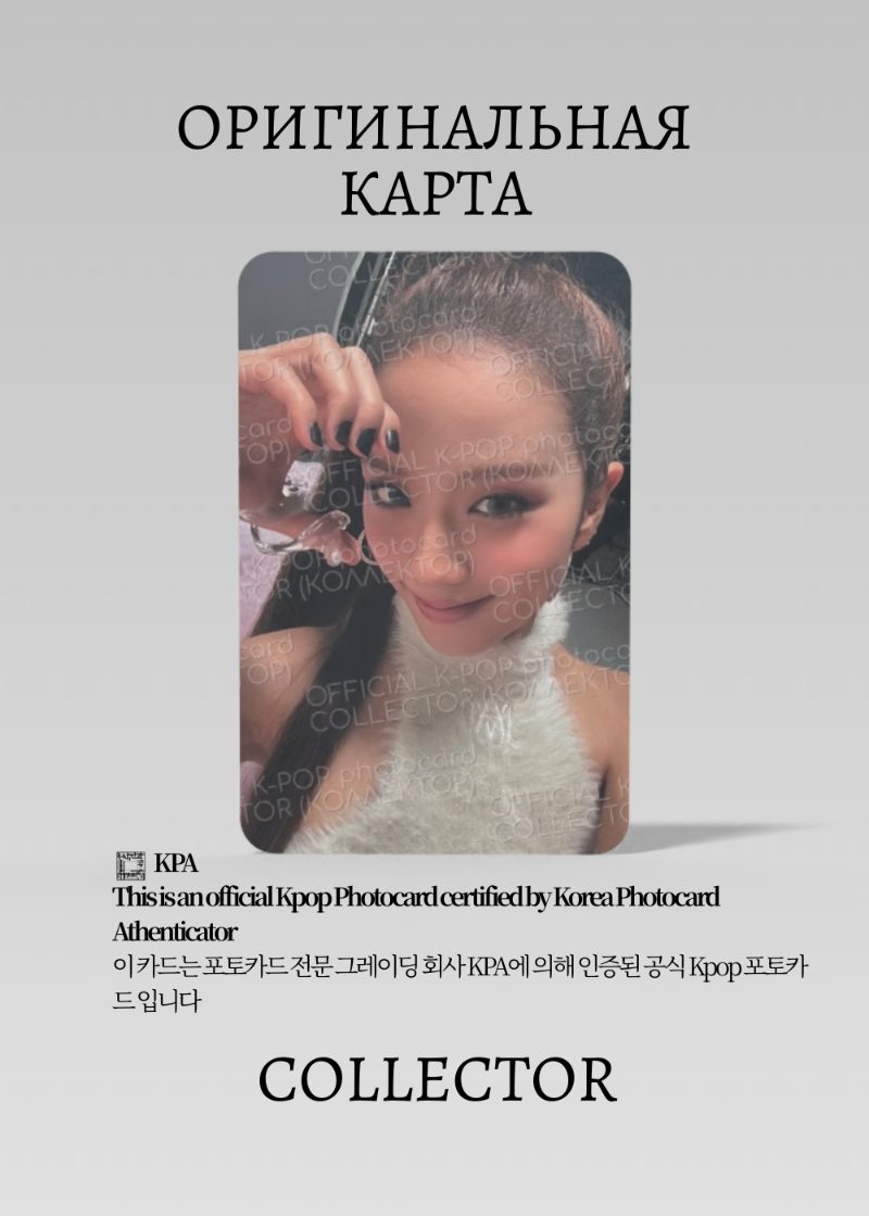 Джису BLACKPINK SOLO AMORTAGE | PURPLE Альбомная Официальная K-pop фотокарта (CA/BP/S1/AM/PU/3)