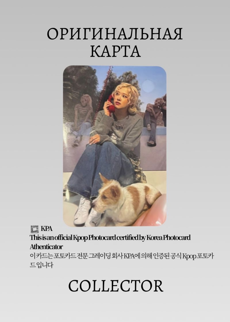 Розэ BLACKPINK SOLO ROSIE | POP-UP Официальная K-pop фотокарта (CPP/BP/S3/RO/7)