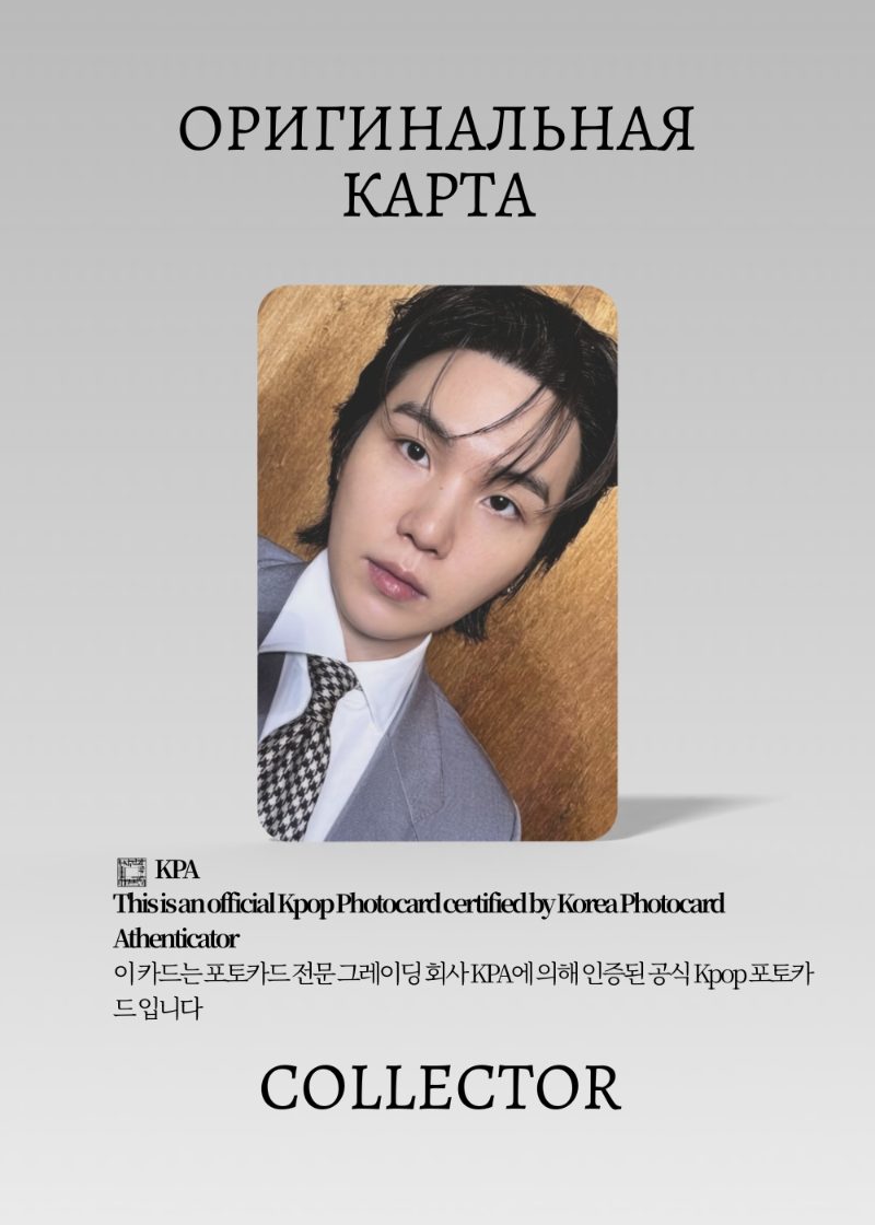 Шуга BTS ARIRANG | LIVING LEGEND Альбомная Официальная K-pop фотокарта (CA/BTS/AR/LL/02)