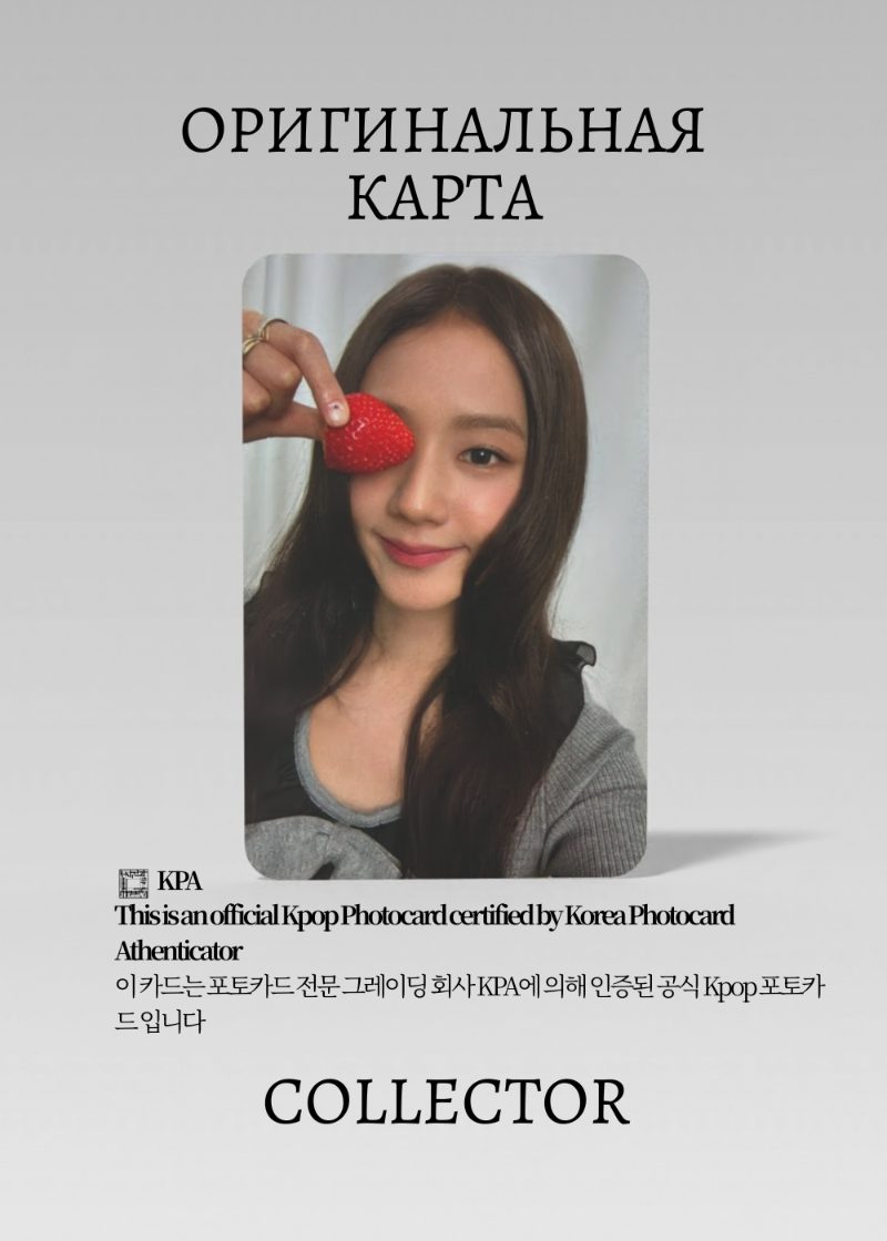 Джису BLACKPINK SOLO AMORTAGE | Туровая Официальная K-pop фотокарта (CW/BP/S1/AM/2)
