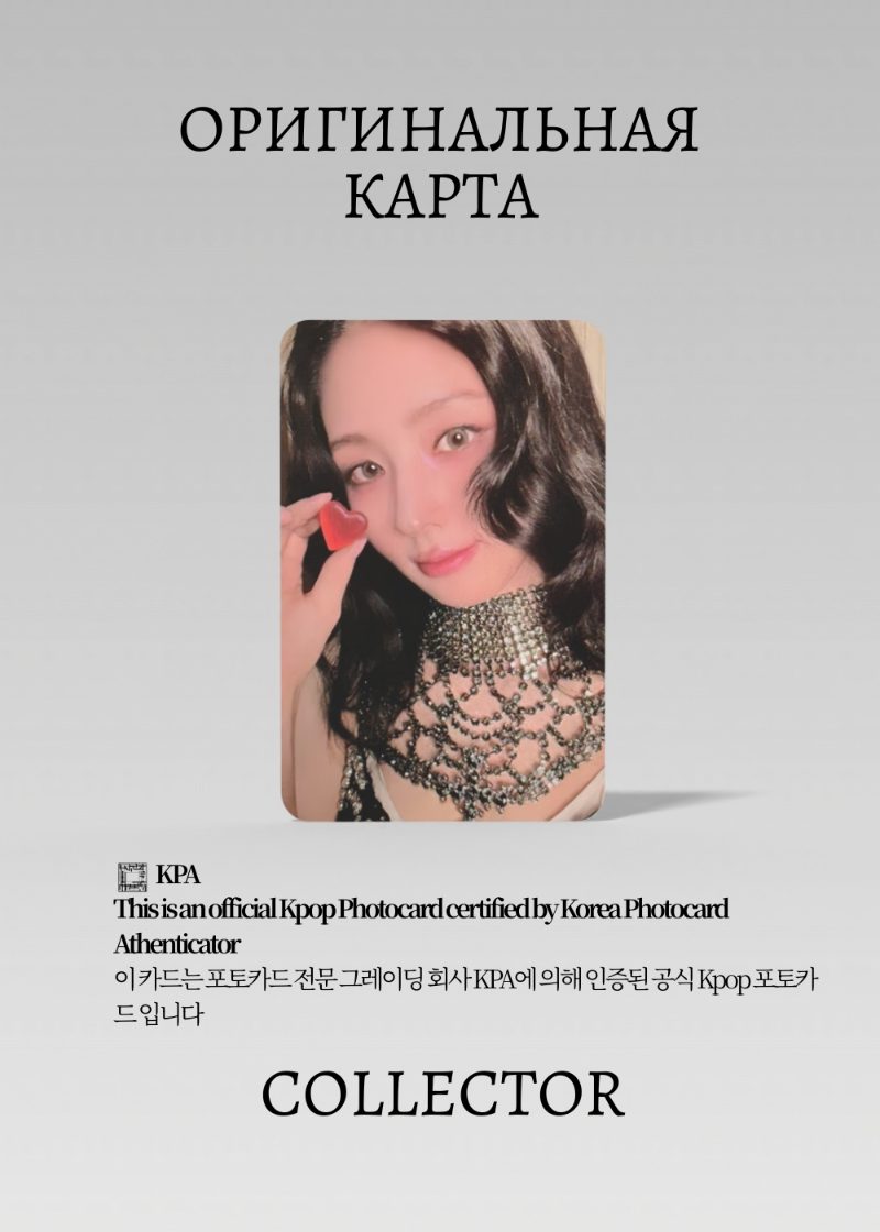Миён I-DLE SOLO MY, LOVER | MY Альбомная Официальная K-pop фотокарта (CA/GI/S2/ML/MY/8)