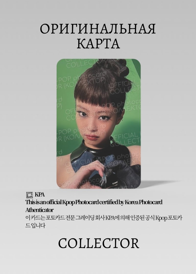 Дженни BLACKPINK DEADLINE | WITHMUU POB Официальная K-pop фотокарта  (CB/BP/DE/WM/02)
