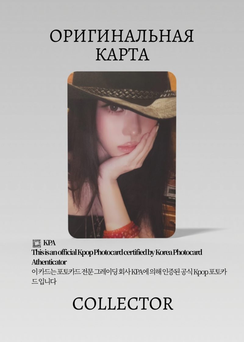 Винтер AESPA SEASON'S GREETINGS | GREETING 2026 YEAR Официальная K-pop фотокарта (CG/AE/26/PP/103)