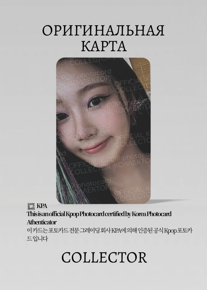 Жизель AESPA ARMAGEDDON | SUPERBEING Альбомная Официальная K-pop фотокарта (CA/AE/AR/SPB/02)