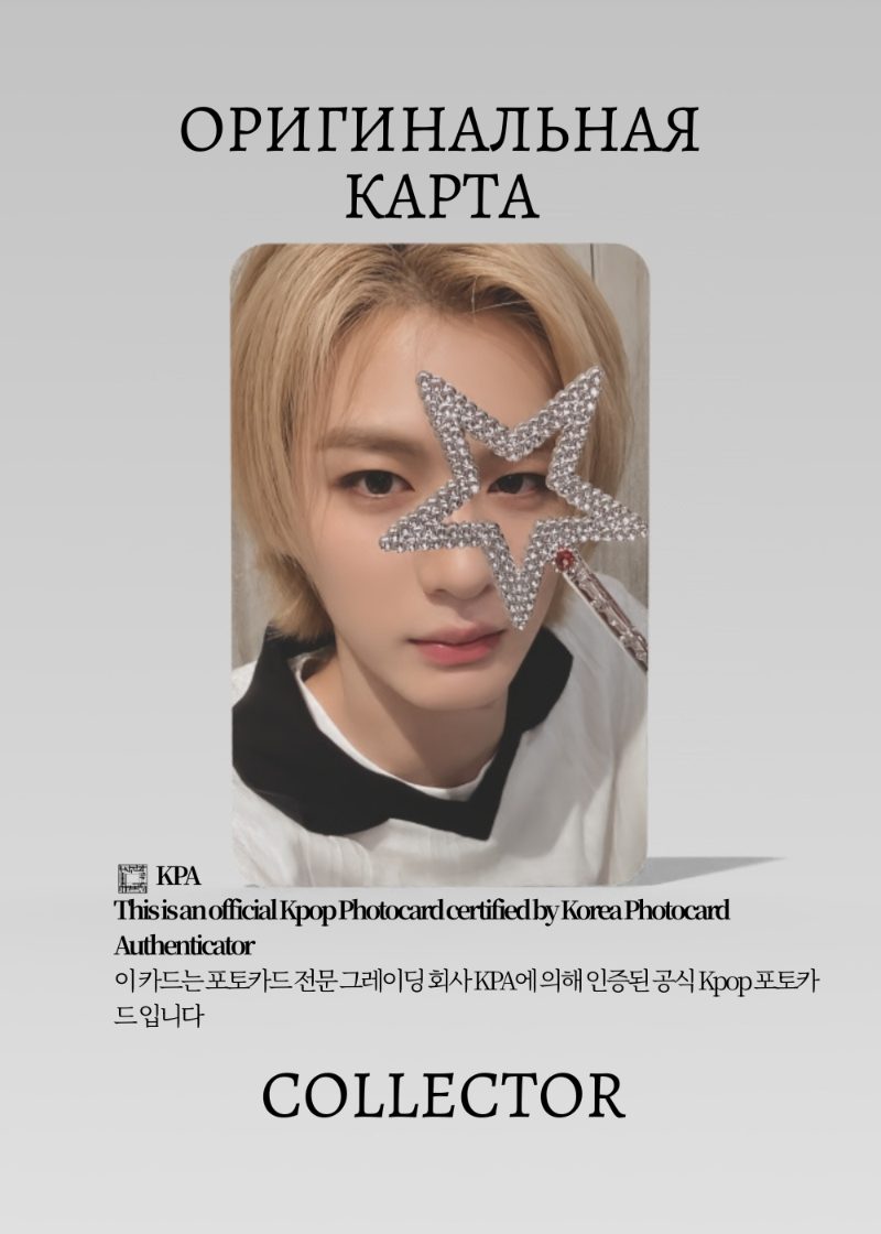 Лихан BOYNEXTDOOR BIRTHDAY 2024 | Merch Официальная K-pop фотокарта (CP/BNX/24/104)
