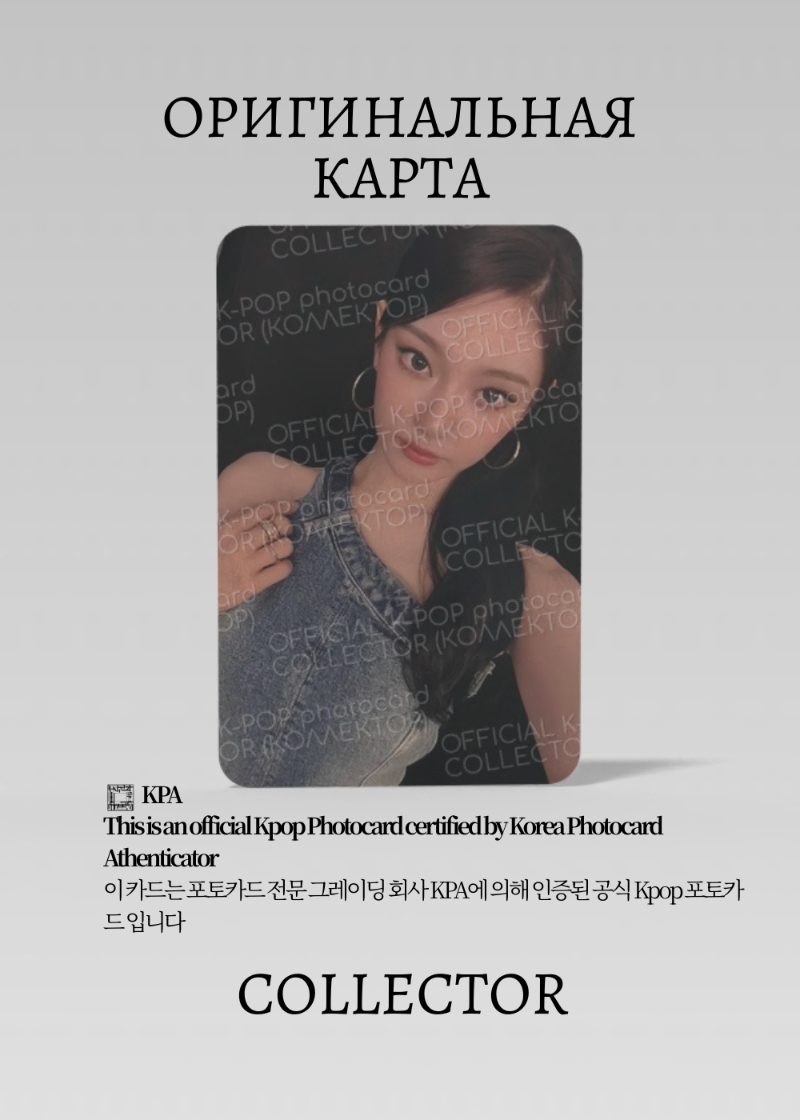 Ниннин AESPA RICH MAN | POP MERCH POB Официальная K-pop фотокарта (CB/AE/RM/BA/PPM/04)